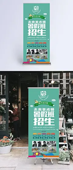 美术培训班招生海报|招生海报,美术班,创意设计,其他,背景图,美术,培训班招生,美术招生,美术培训班,PSD分层素材,丝带标签,未来美术师,画室宣传海报