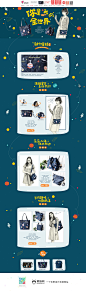 花间公主女包 包包 动物星球 天猫首页活动专题页面设计 来源自黄蜂网http://woofeng.cn/