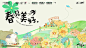 @广州平面设计师联盟 的个人主页 - 微博