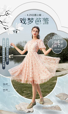你也设计啊采集到女装版式