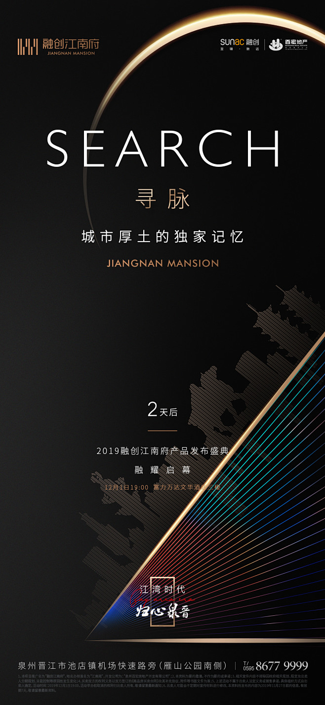 融创江南府倒计时 系列单图 更多内容关注...