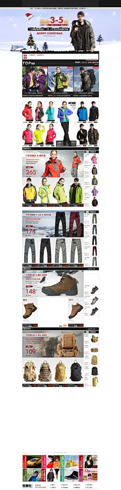 服装鞋帽网店页面广告PSD分