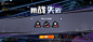远星集结 (133)