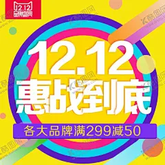 双11双12购物节 【酷图网】展架展板,宣传栏,海报,宣传单,画册折页,挂画,淘宝天猫,京东,互联网购物,生活日用品,狂欢盛典,年终钜惠,商场超市,光棍节,打折优惠