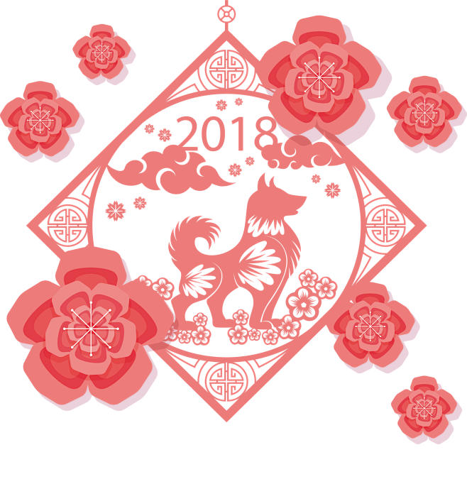 2018新年元旦2018狗年艺术字png...