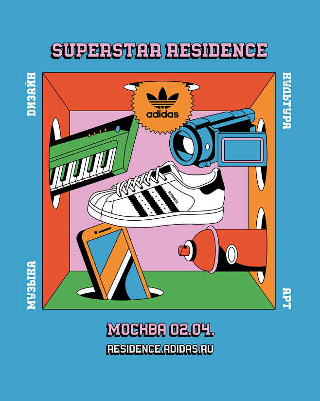 POSTER FOR ADIDAS SU...