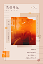 241013-森屿时光-森林中-微信公众号