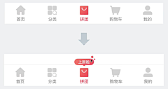 海棠520采集到tab栏