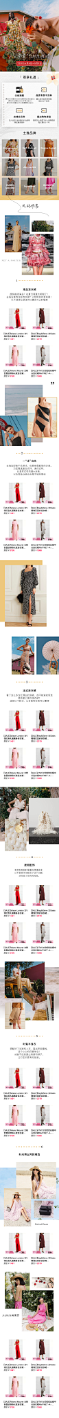 20200601-度假品类日