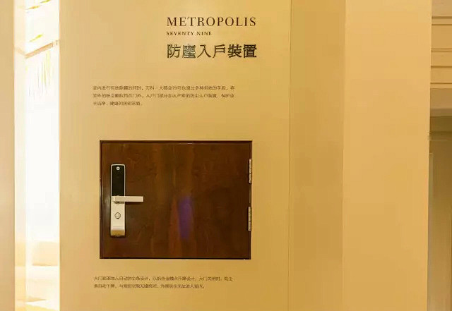 万科大都会工法展示区