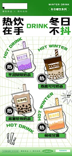 创意美食餐饮汉堡饮料奶茶促销海报