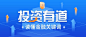 金融保险投资理财知识科普公众号首图