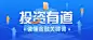 金融保险投资理财知识科普公众号首图