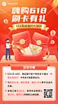 618大促_封面预览图