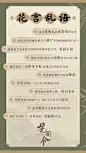 @花间令官微 的个人主页 - 微博