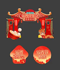 2025蛇年元宵节门头拱门楼氛围美陈布置-众图网
