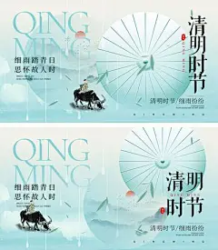 海报 二十四节气 春分 清明 谷雨 虫子 春天 花朵 燕子 昆虫 清明时节海报