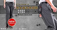 淘宝网广告 素材 牛仔裤促销 网店素材 广告 价格 网店 网上商城 淘宝 免邮 牛仔裤 服饰 服装 中文模版 网页模板 源文件 海报设计 广告设计模板 72DPI PSD