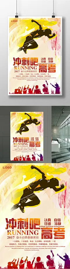 高考冲刺吧海报设计高考海报 高考必胜 高考展板 高考背景 高考易拉宝 高考人物 冲刺吧 高考冲刺 高考标语 高考口号 高考培训 高考传单 高考辅导班 高考宣传单 高考学校 高考加油 高考冲刺班 高考班宣传单 学霸7403