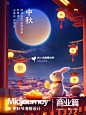 AI绘画 | 中秋节海报设计 - 小红书