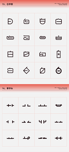 天外飞鸟采集到字体设计