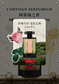 L'Artisan阿蒂仙626