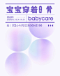 babycare旗舰店