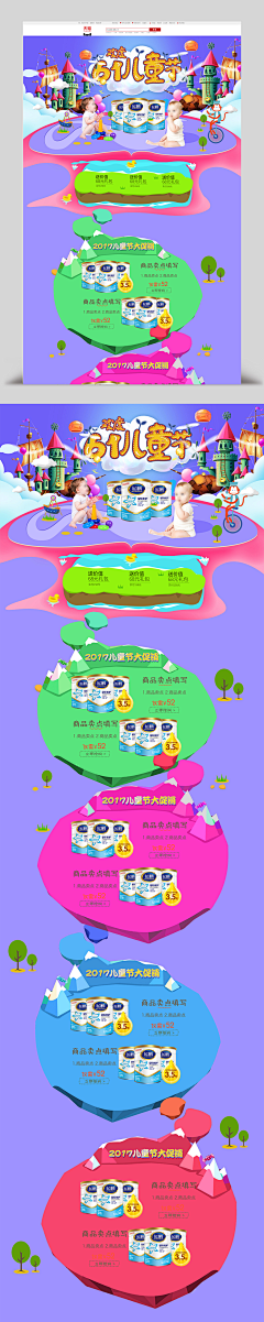 名扬视觉采集到母婴网页