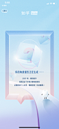 知乎/2021年度报告/H5