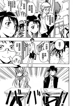 伪恋第01话-伪恋漫画-动漫之家漫画网