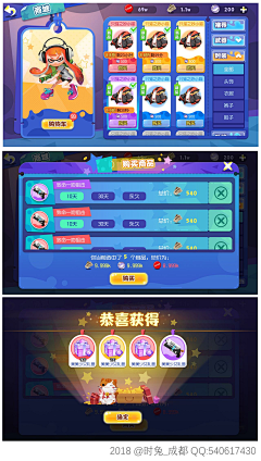 DDD同学采集到【J】界面-恭喜获得