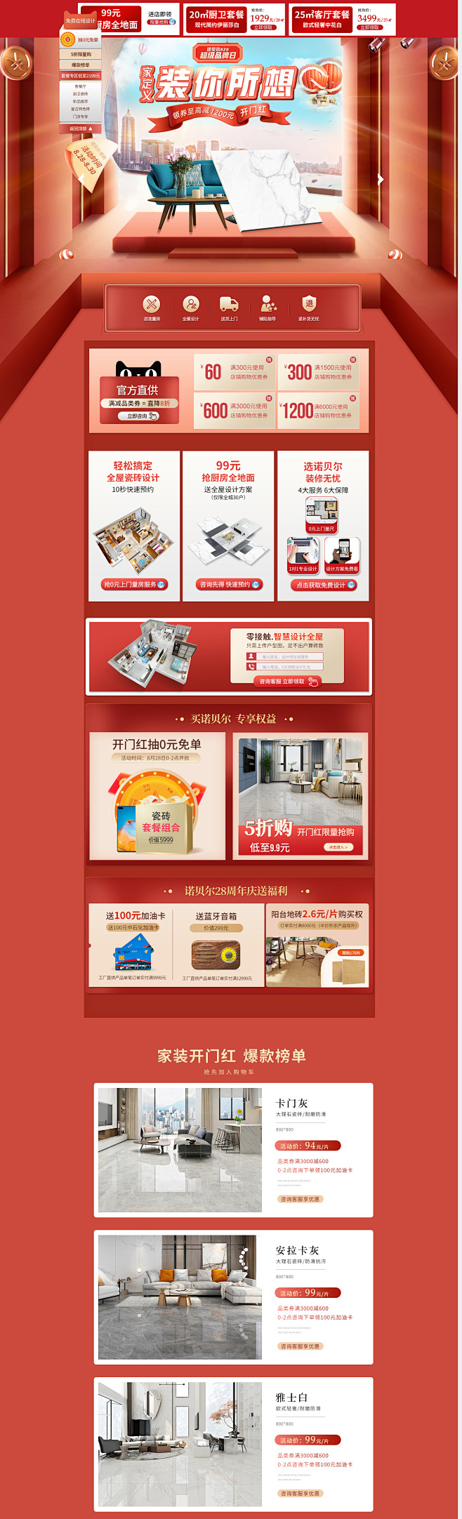 诺贝尔瓷砖官方旗舰店诺贝尔瓷砖官方旗舰店天猫tmall
