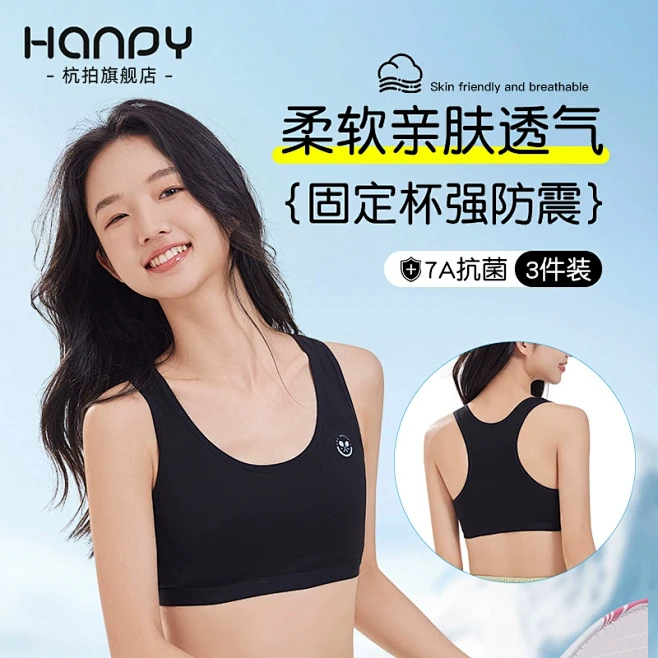 内衣发育期高中生_淘宝搜索