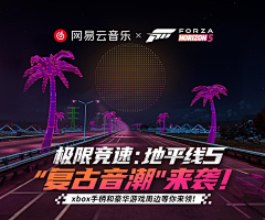 三又一个木采集到极限竞速