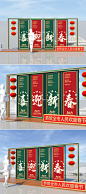 大气商场新年文化墙春节气氛装饰美陈
