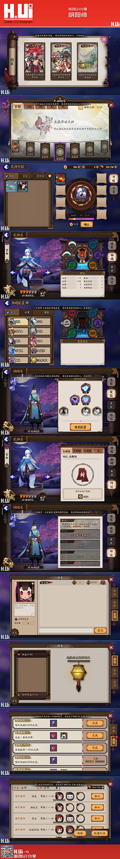 耗子yu采集到商城&背包