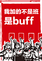 大字报 _抗癌卫士 _急急如率令-B31455229B- -P1064931150P-   _大革命_T2021223 
