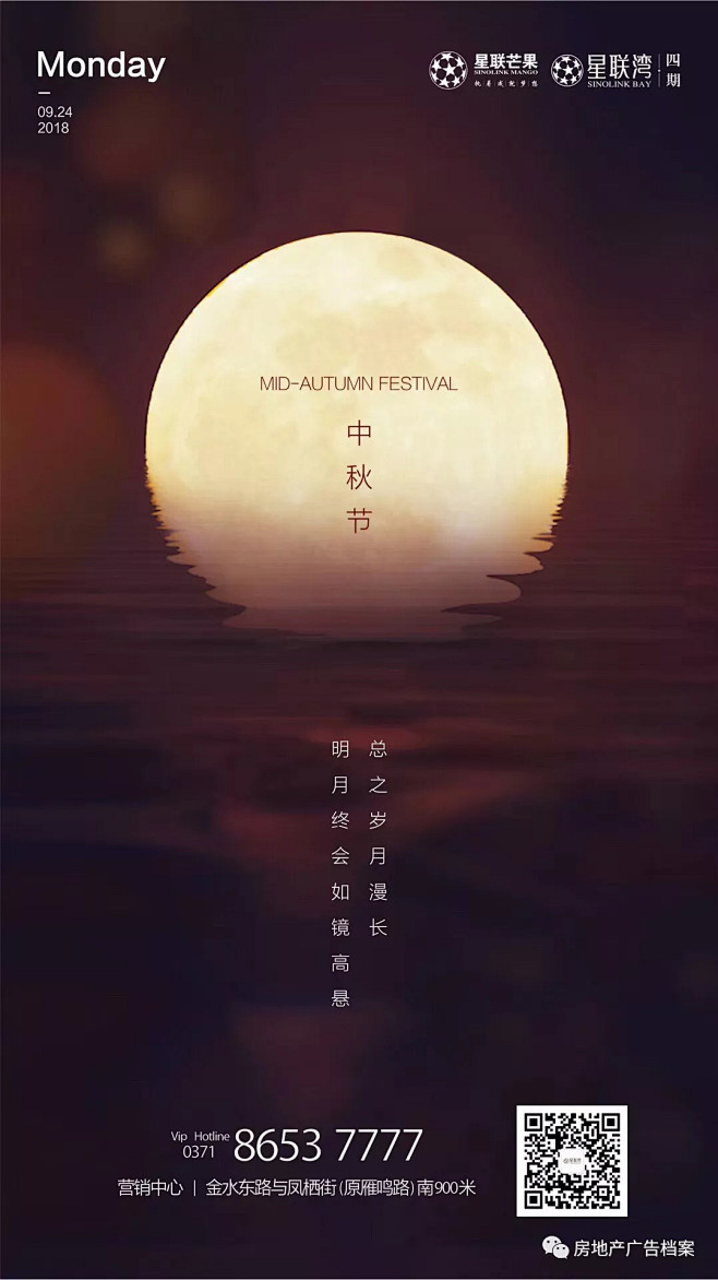 房地产广告档案