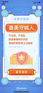 高德2021年度账单，年终报告，年度报告