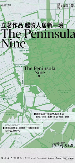 国家级搬运工采集到远洋·半岛九号