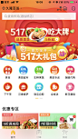 app 主题皮肤