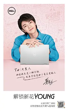 华晨宇宠粉福利来啦！扫码即刻定制专属你的花花“TO签”加油海报，还能GET花花加油表情包、花花手机壁纸！
带上#华晨宇花花世界打卡#话题，关注@戴尔中国 转发本微博并@ 2位好友，7月16日将抽取3位小可爱各送出花花宠粉福袋1份！查看「花花世界」解锁指南，我们一起解锁更多新花young！ ​​​​