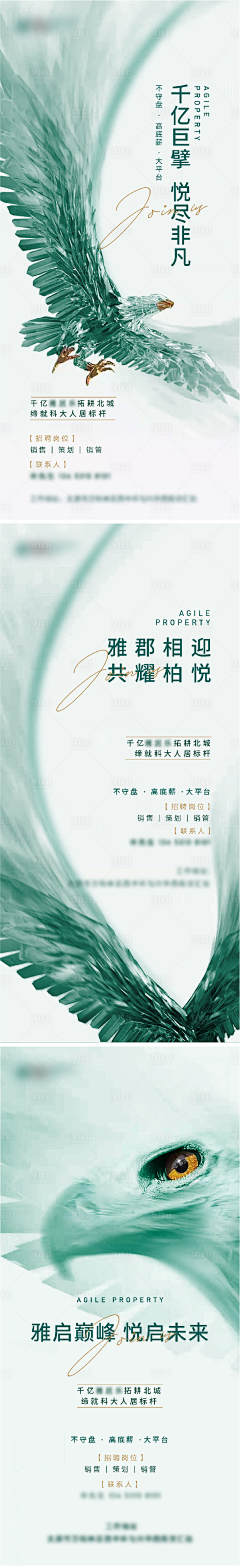 IDontCareBaby采集到招聘招聘呀