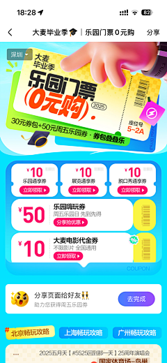 失控—采集到banner