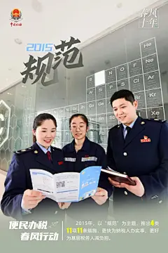 海报｜十年春风送暖 税收助力发展