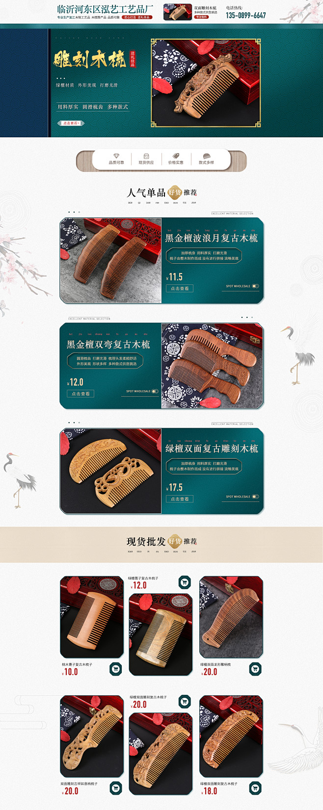 【临沂】临沂河东区泓艺工艺品厂