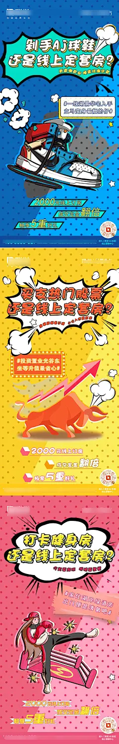 线上选房 -设计素材-shejisc.cn