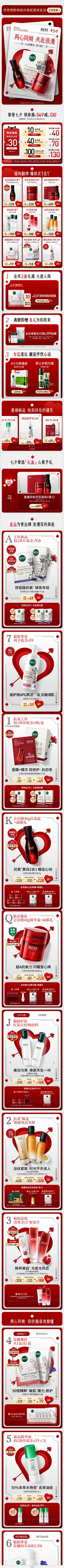 小蔡一碟~采集到情人节
