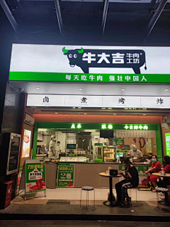 品牌营销设计|冯伟明采集到牛大吉