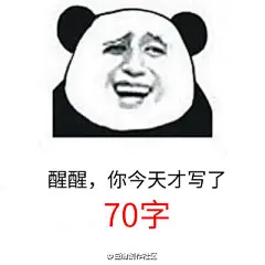 同一个世界，不同的催更……爱上一个喜欢拖稿的作者太太，我们能为大家做的，也只有这几个催稿表情包了，自取，心累，不多说，我要去副本偶遇我的太太了